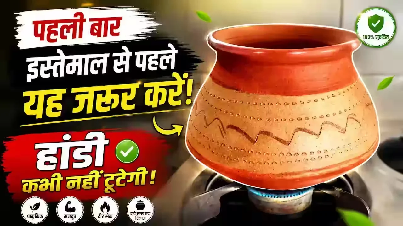 Traditional Clay Pot Seasoning Guide: How to Prep Mitti ke Bartan