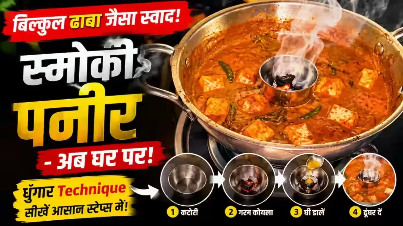 Smoky Flavor Paneer Masala (Dhungar Technique)