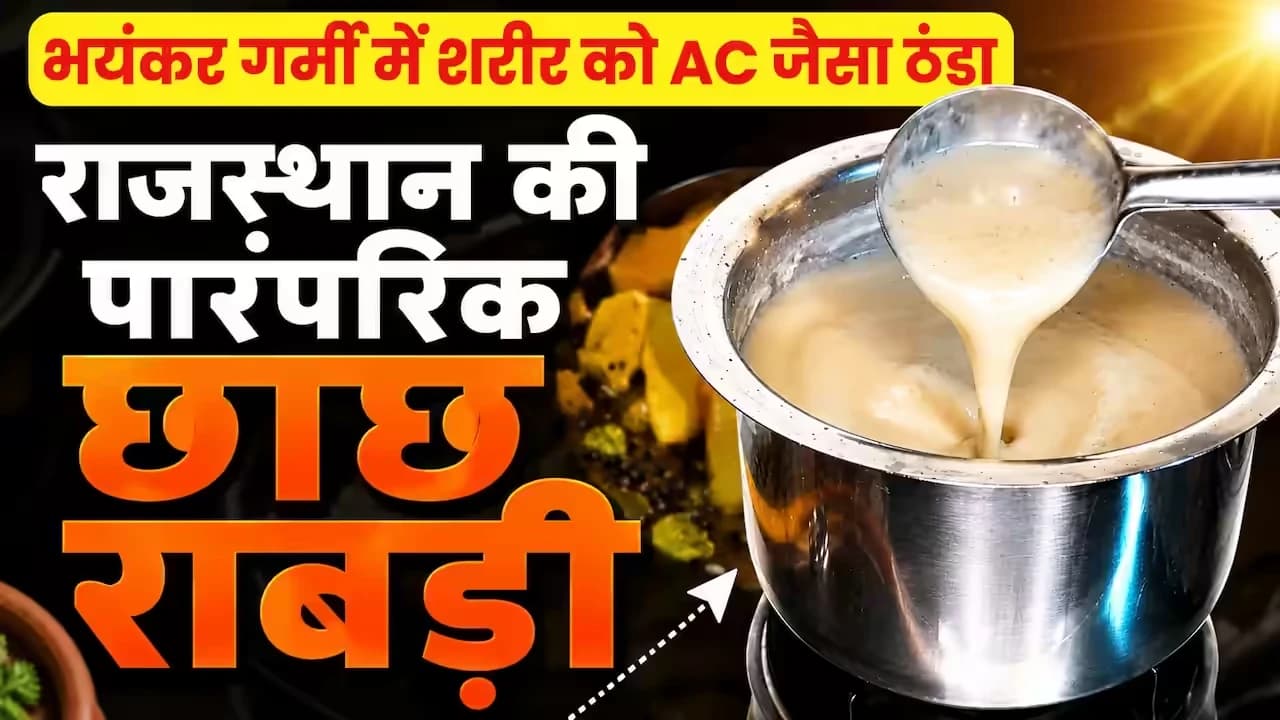 Authentic Rajasthani Bajra ki Chhach Rabdi