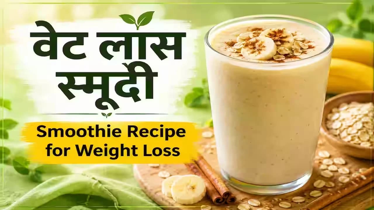 Healthy Banana Oats Smoothie - A Nutritious Breakfast Drink