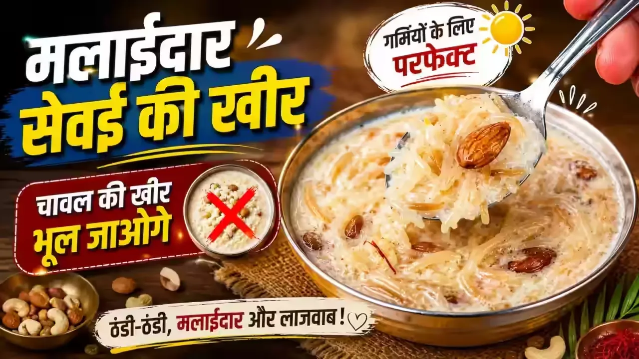 Creamy Seviyan Kheer (Vermicelli Pudding) Instant Recipe